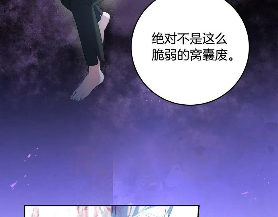 第19话 我记得她 第57页