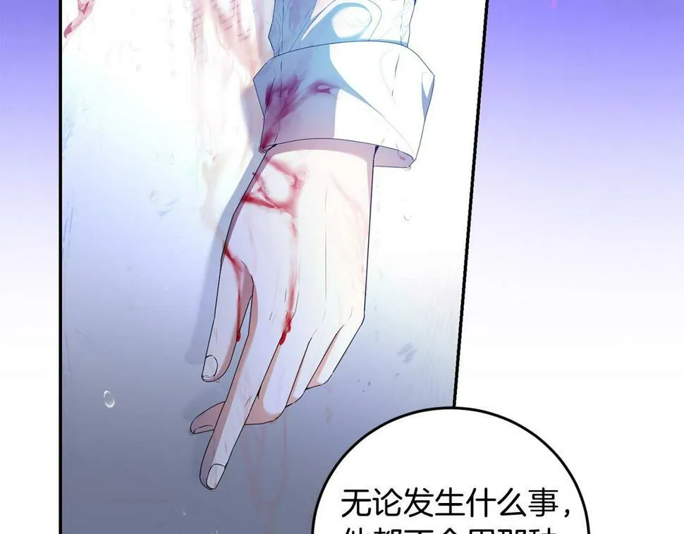 第19话 我记得她 第58页