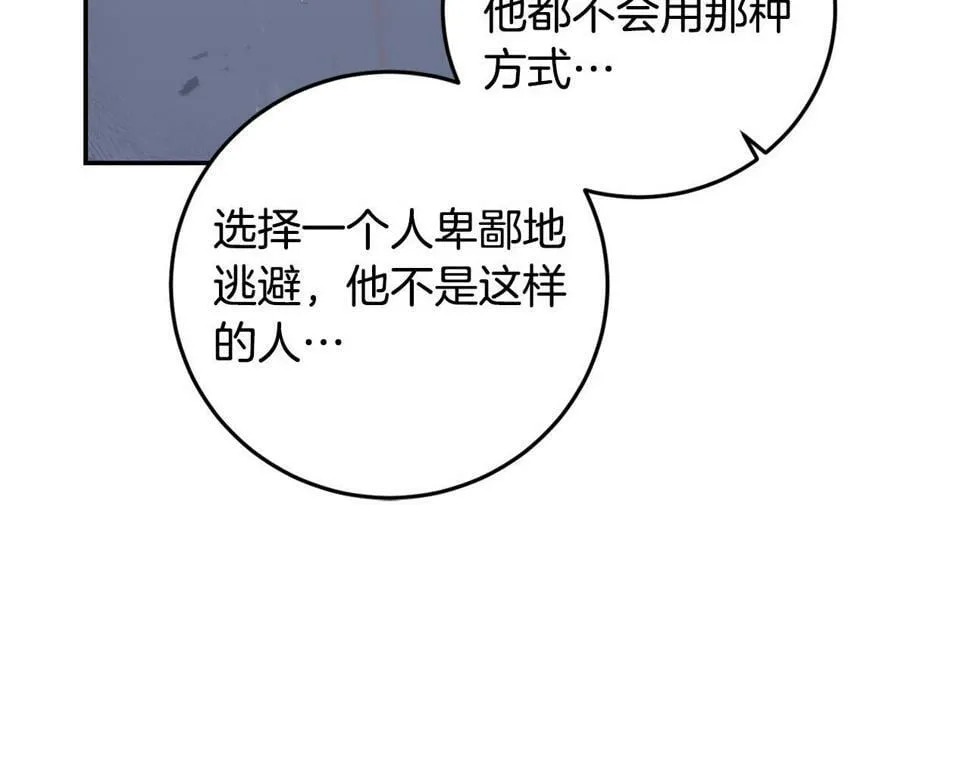 第19话 我记得她 第59页