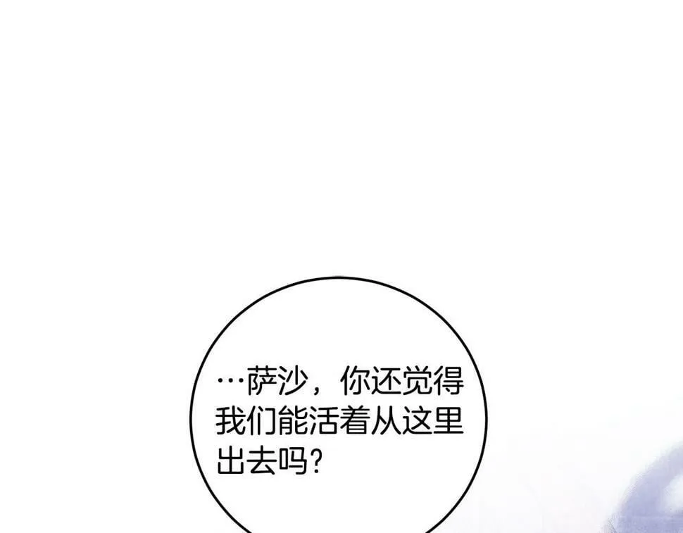 第19话 我记得她 第61页