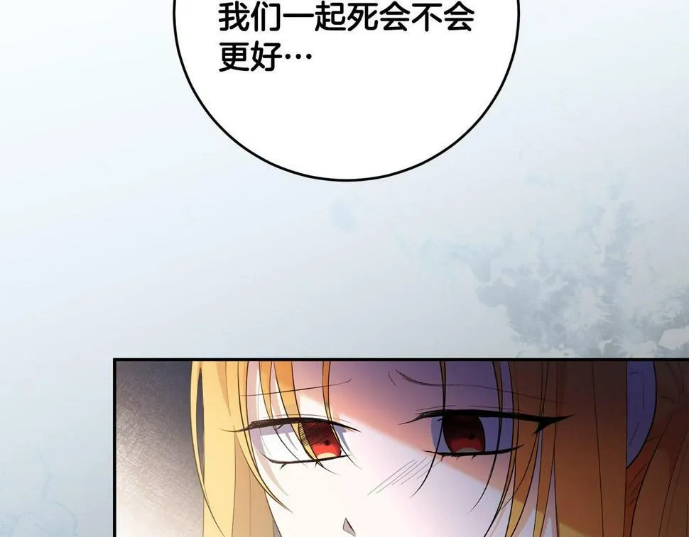 第19话 我记得她 第64页