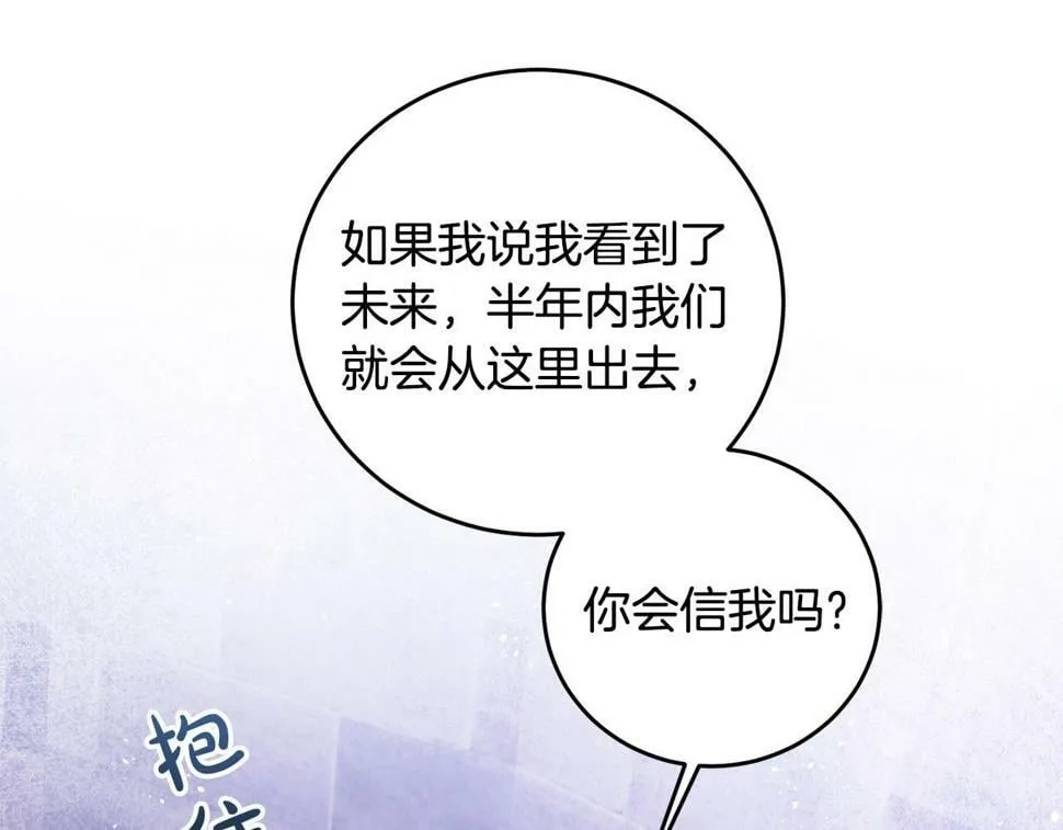 第19话 我记得她 第66页
