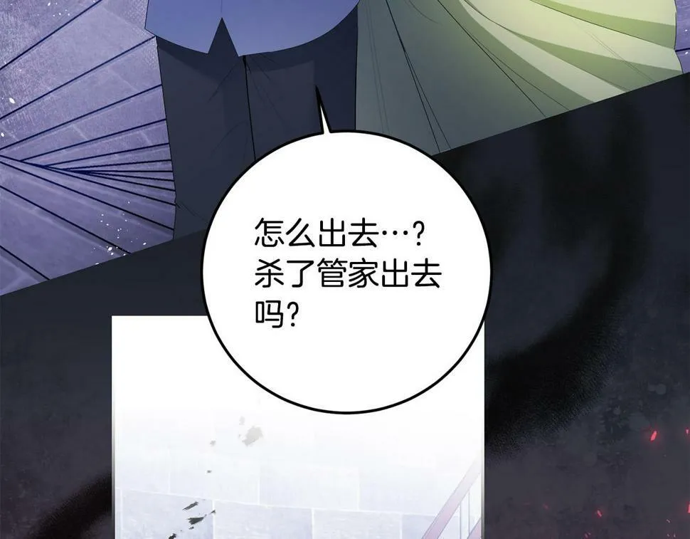 第19话 我记得她 第68页