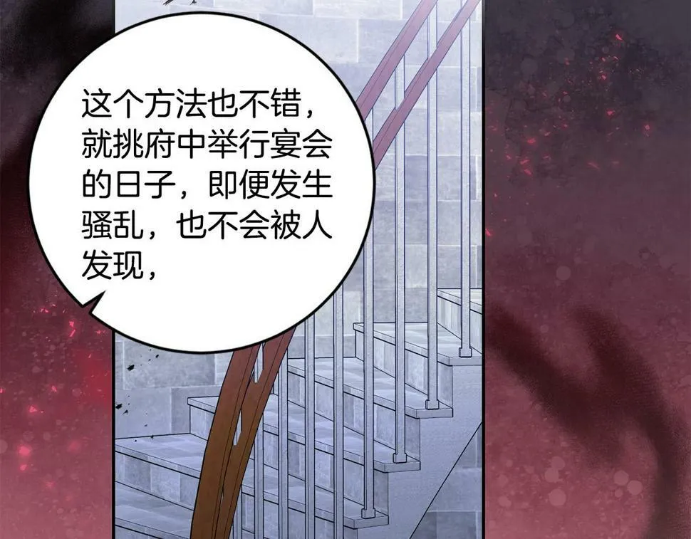 第19话 我记得她 第69页