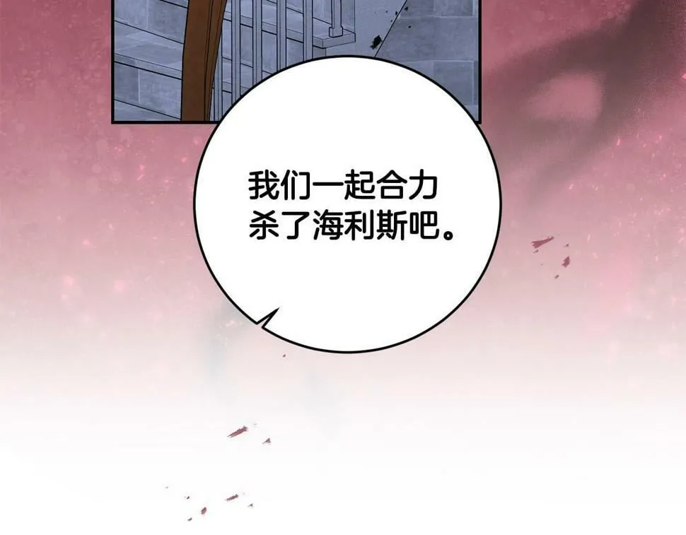 第19话 我记得她 第70页