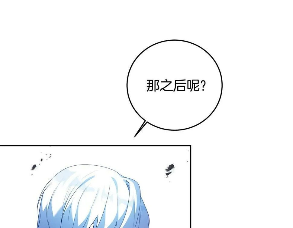 第19话 我记得她 第72页