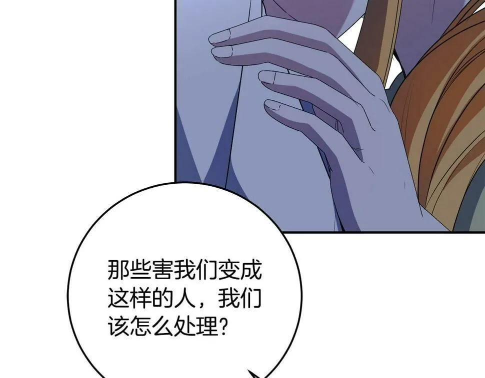 第19话 我记得她 第75页