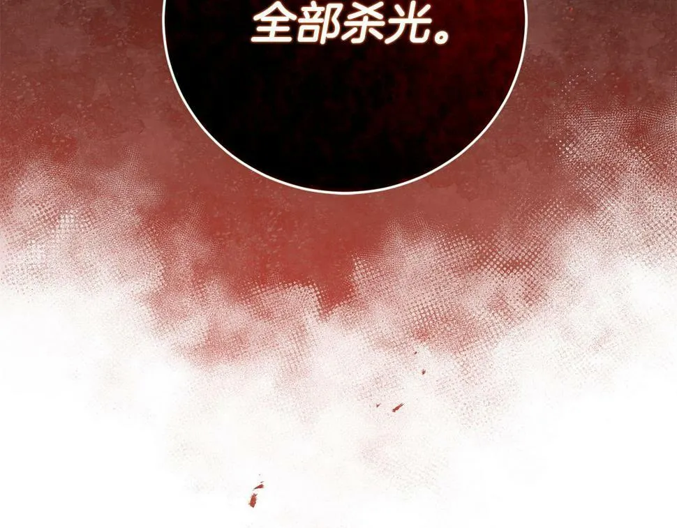 第19话 我记得她 第80页