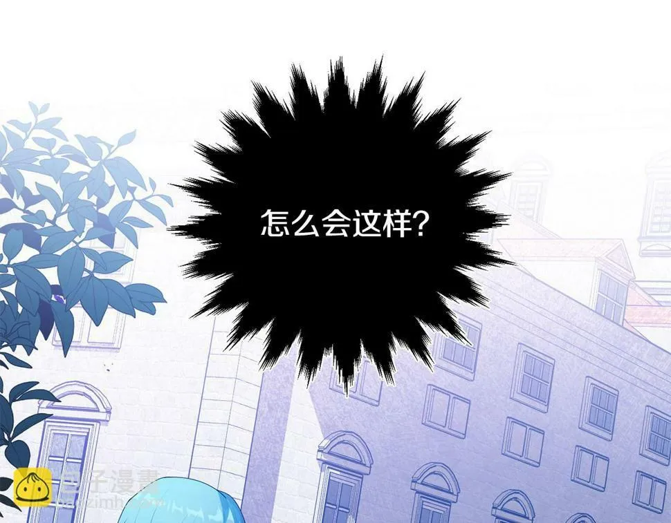 第19话 我记得她 第84页
