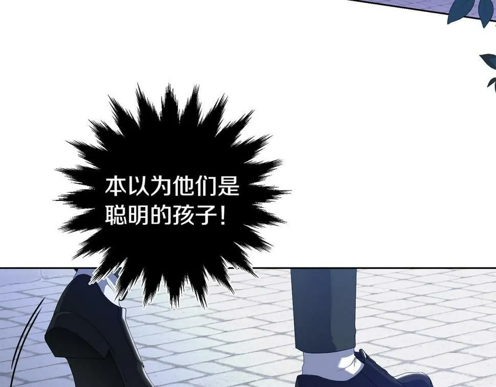 第19话 我记得她 第86页