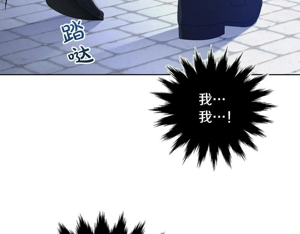 第19话 我记得她 第87页