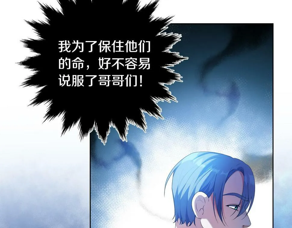 第19话 我记得她 第88页