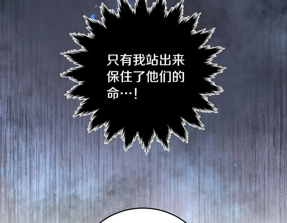 第19话 我记得她 第91页