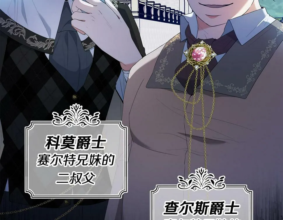 第19话 我记得她 第98页