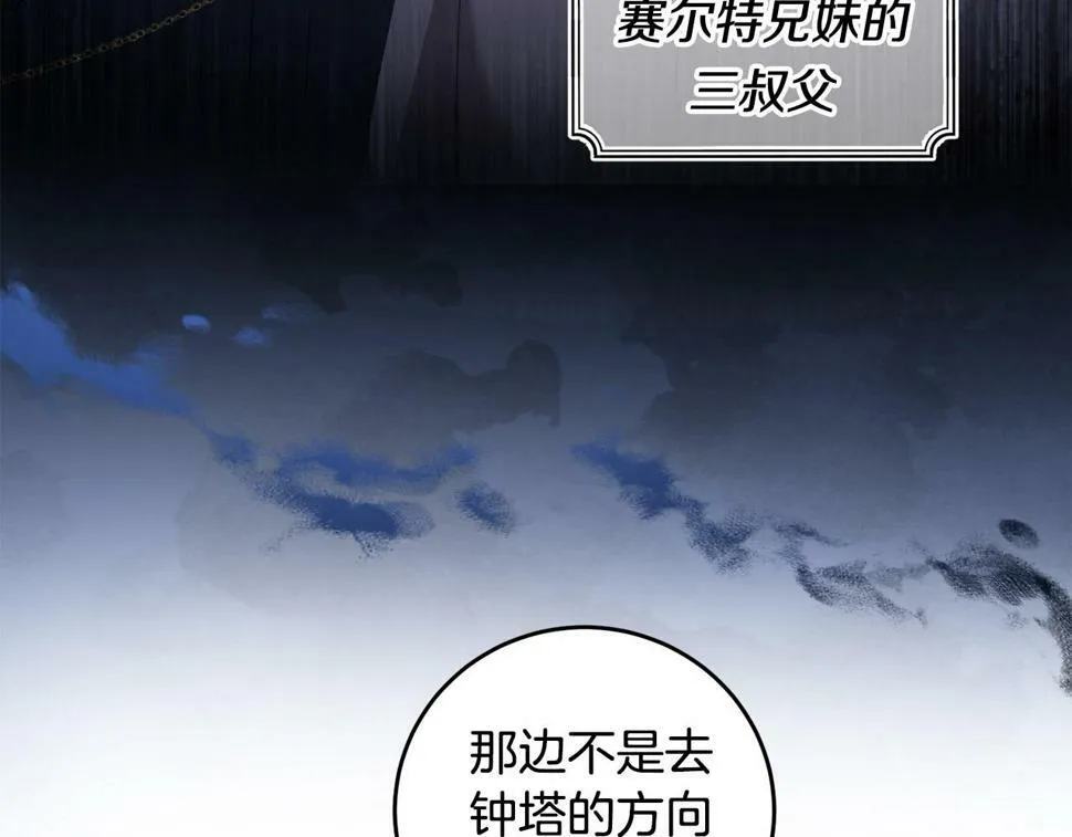 第19话 我记得她 第99页