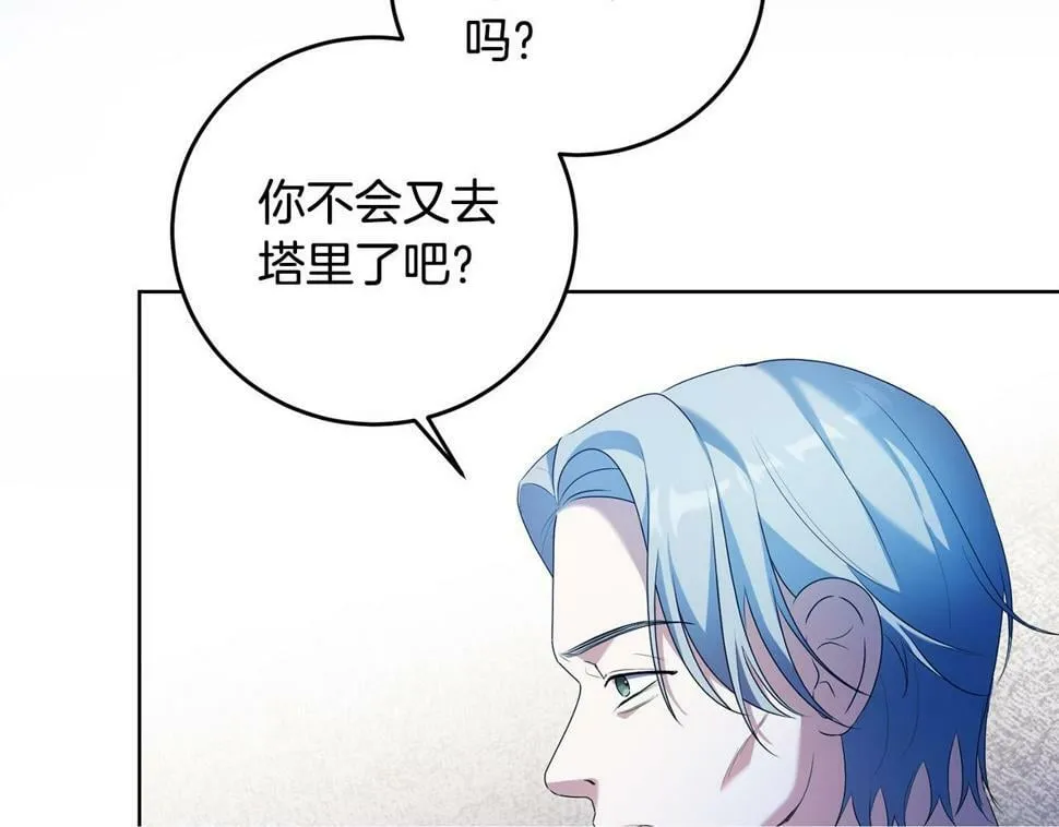 第19话 我记得她 第100页