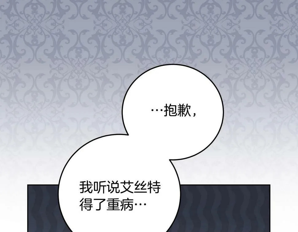 第19话 我记得她 第104页