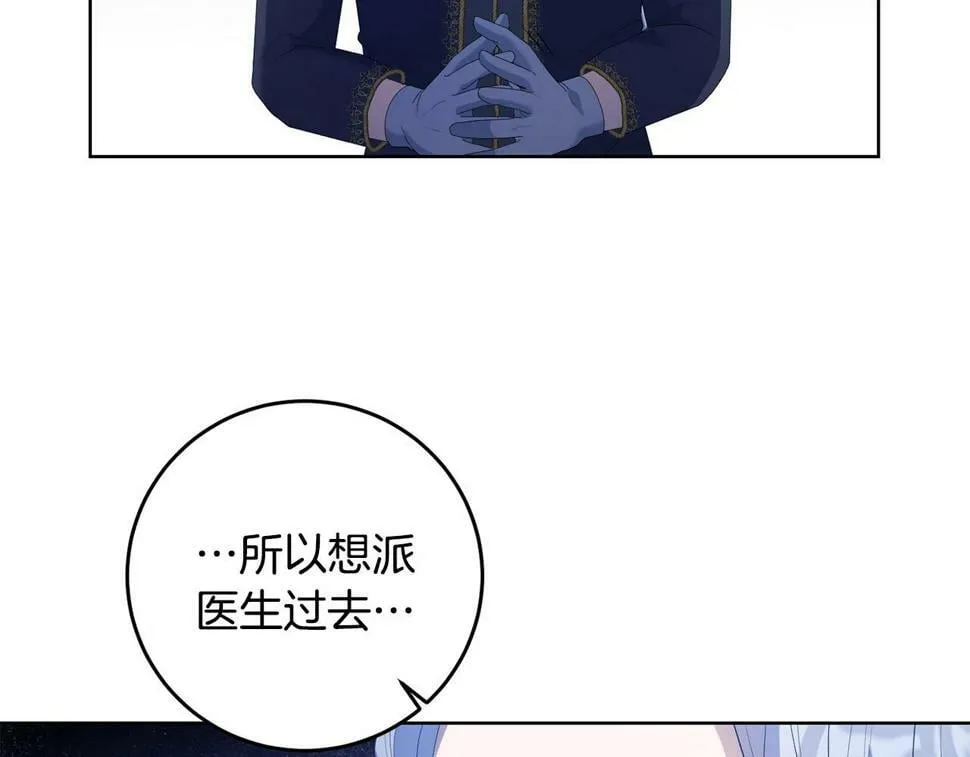第19话 我记得她 第106页