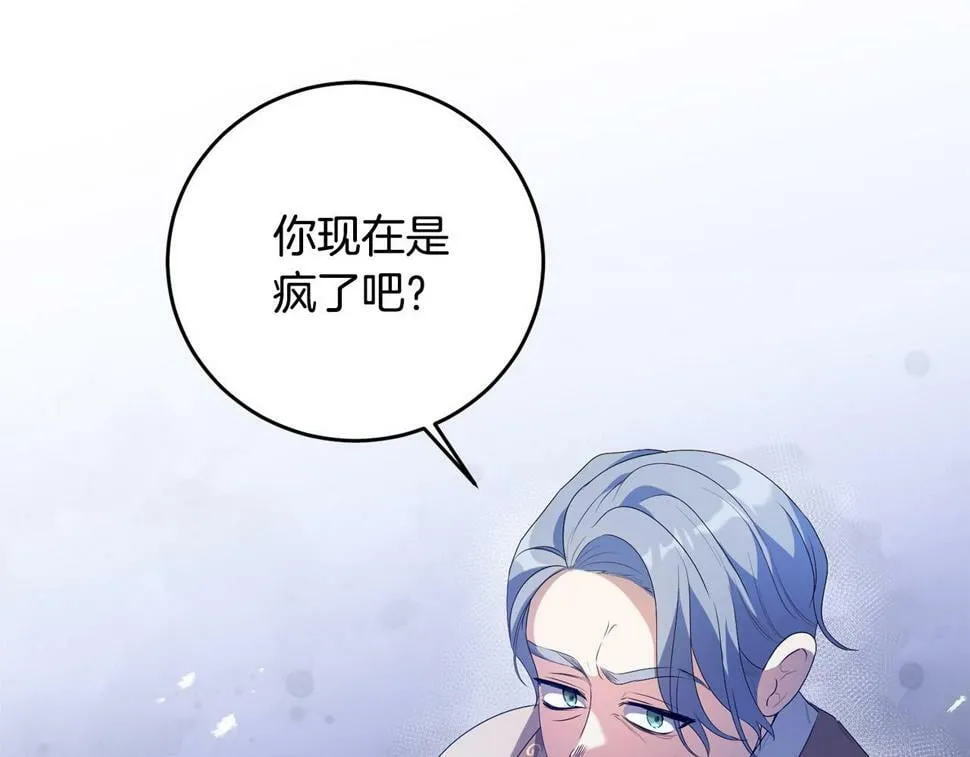 第19话 我记得她 第109页