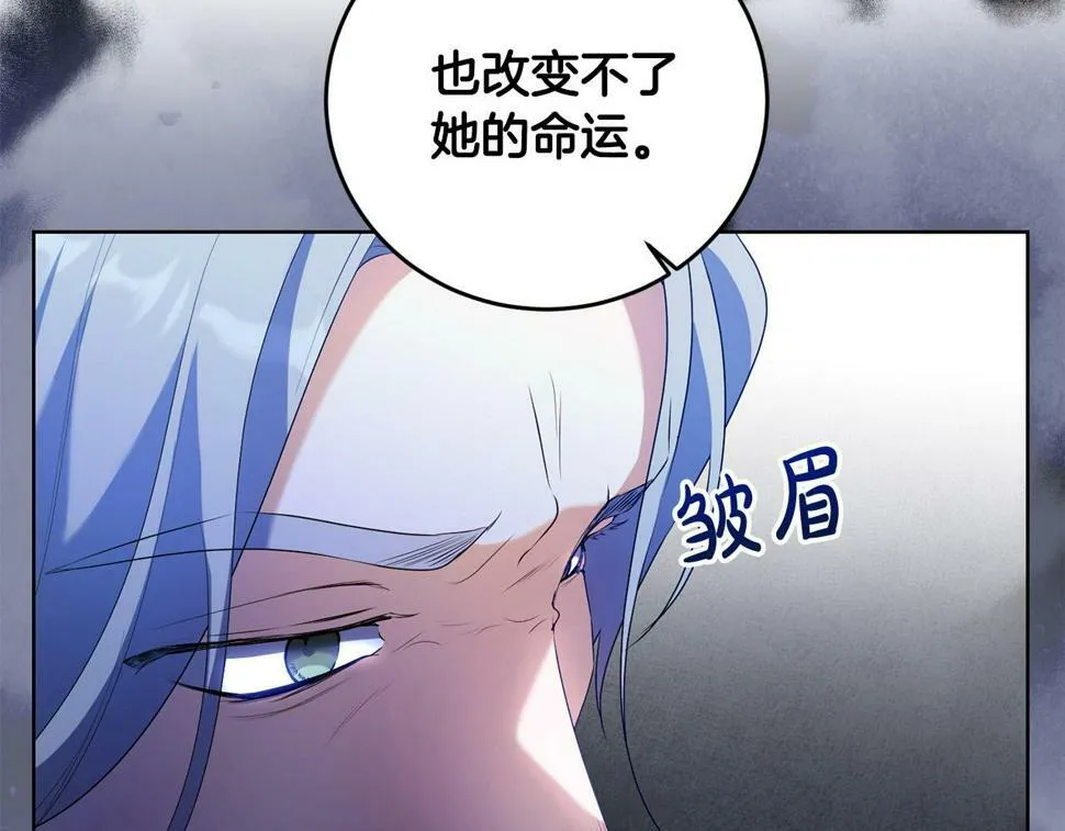 第19话 我记得她 第114页