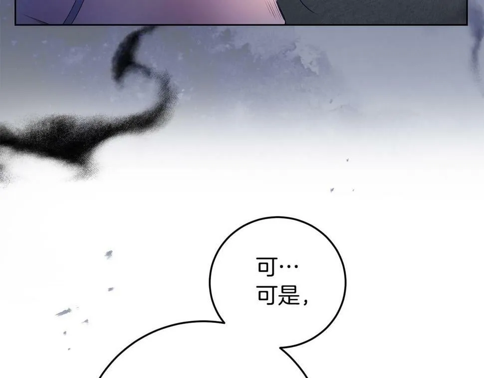 第19话 我记得她 第115页