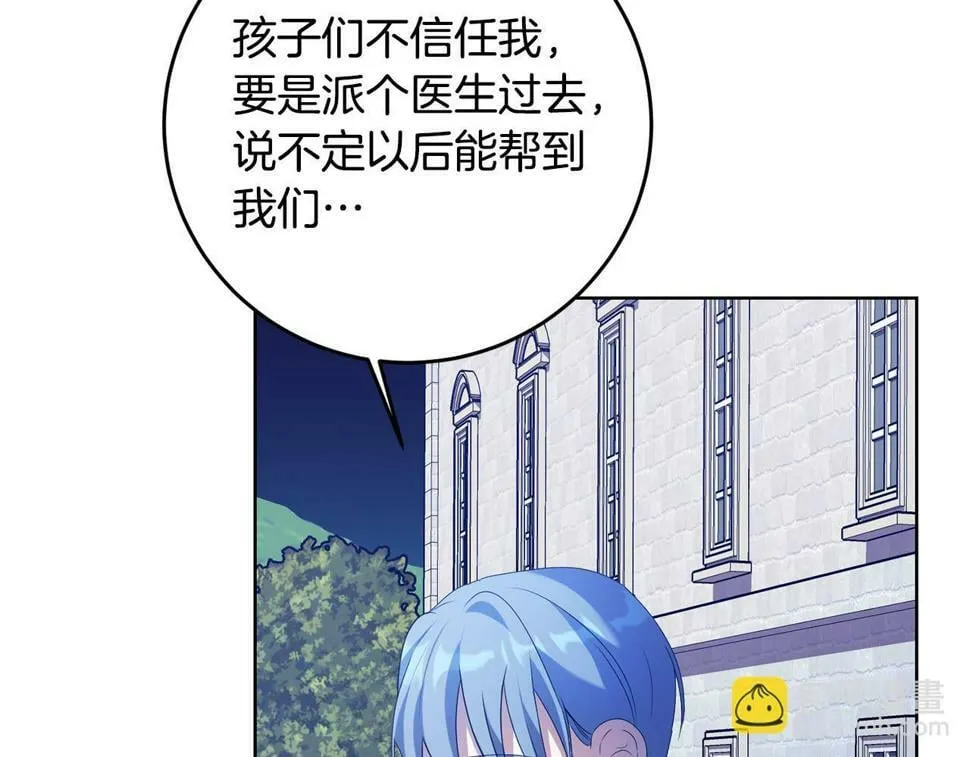 第19话 我记得她 第116页