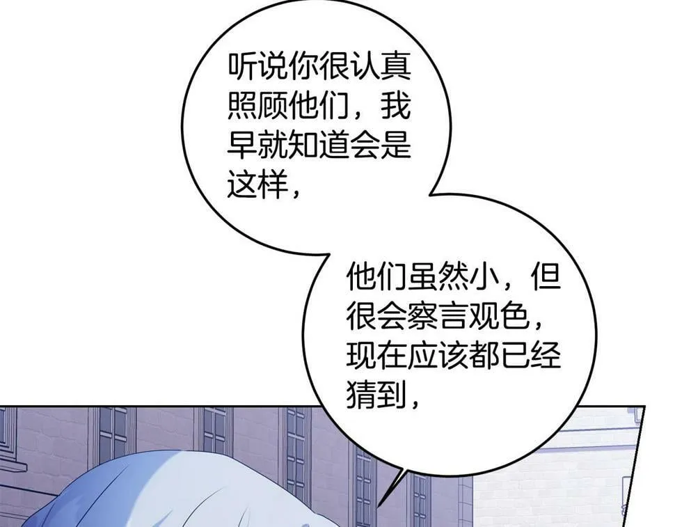 第19话 我记得她 第118页