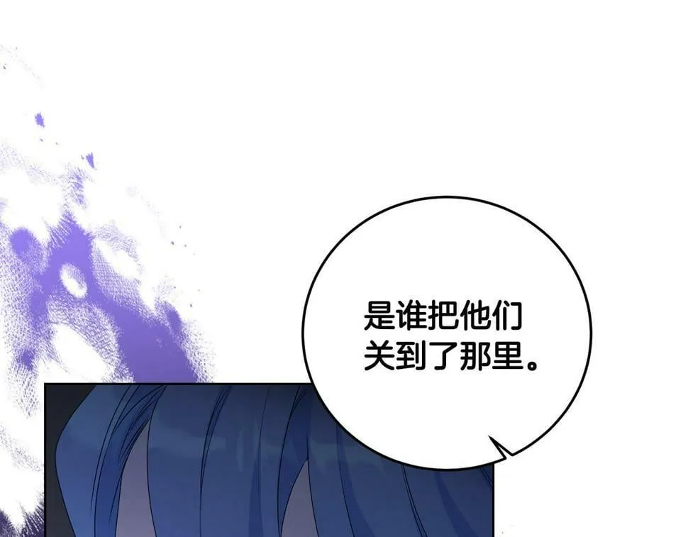 第19话 我记得她 第120页