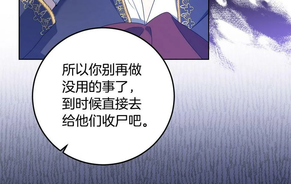 第19话 我记得她 第122页