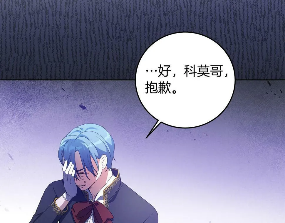 第19话 我记得她 第123页