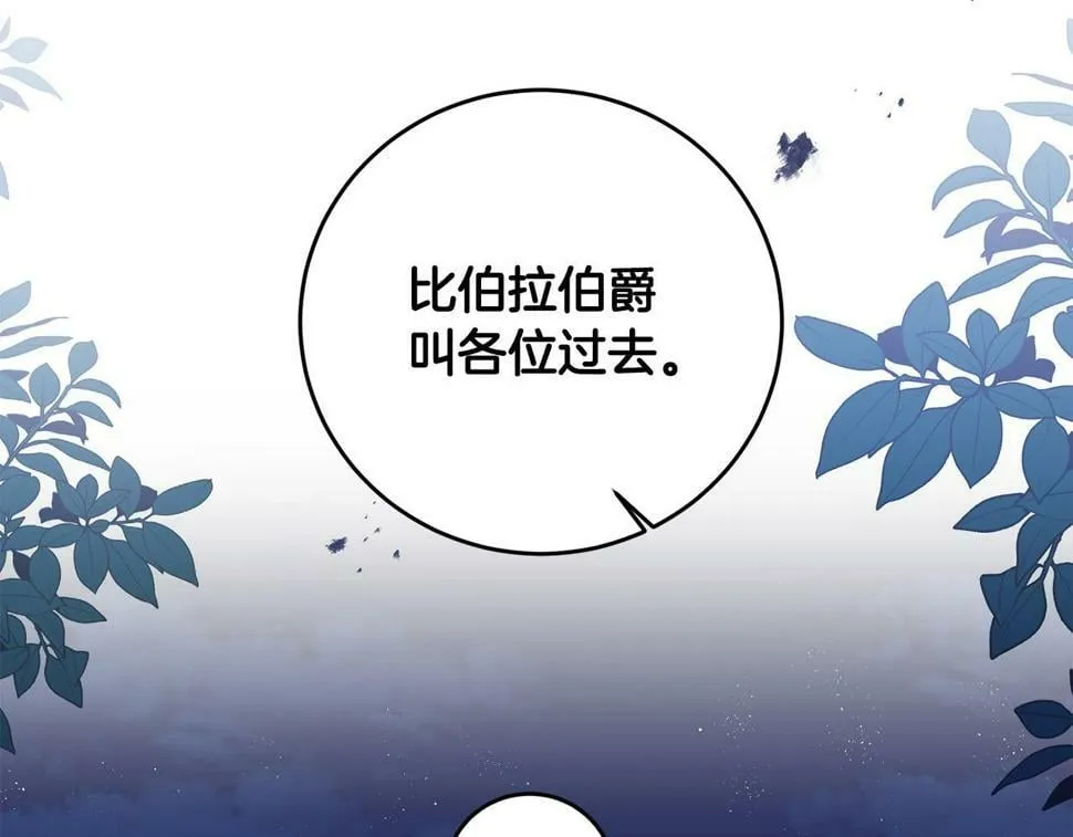 第19话 我记得她 第127页