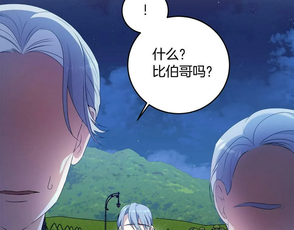第19话 我记得她 第128页