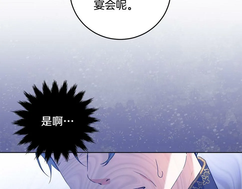 第19话 我记得她 第130页