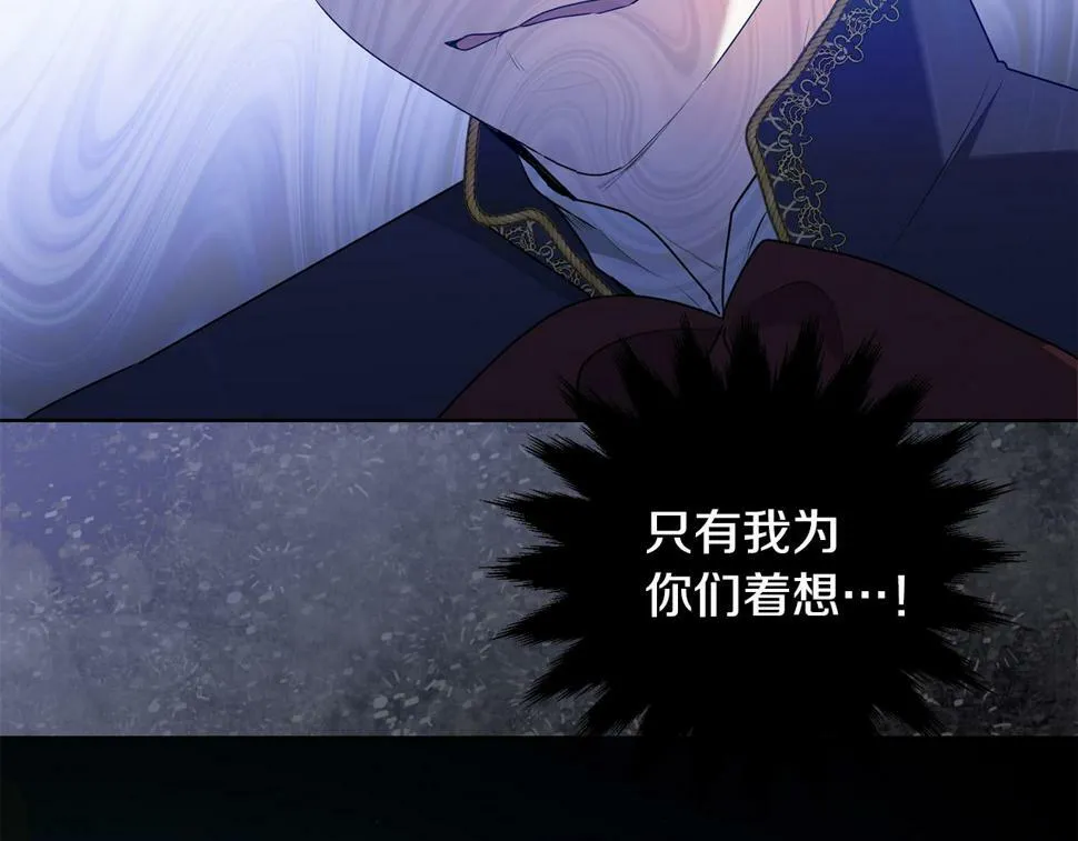 第19话 我记得她 第131页