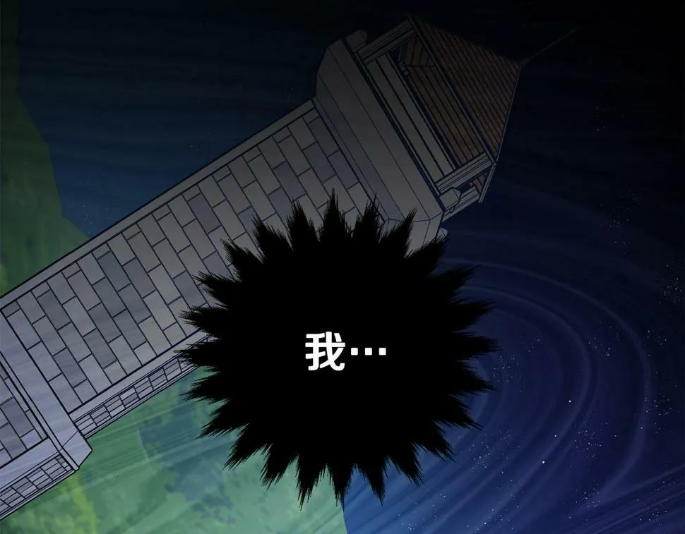 第19话 我记得她 第132页