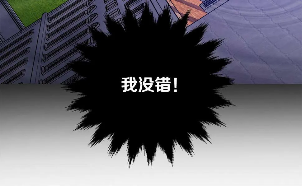 第19话 我记得她 第134页