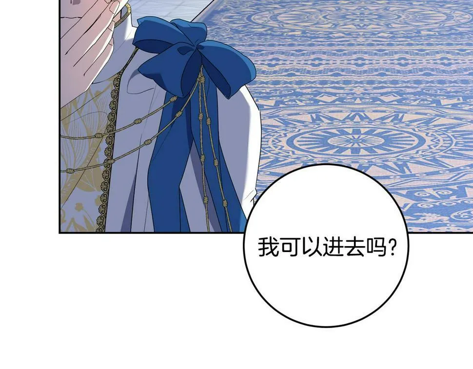 第19话 我记得她 第138页