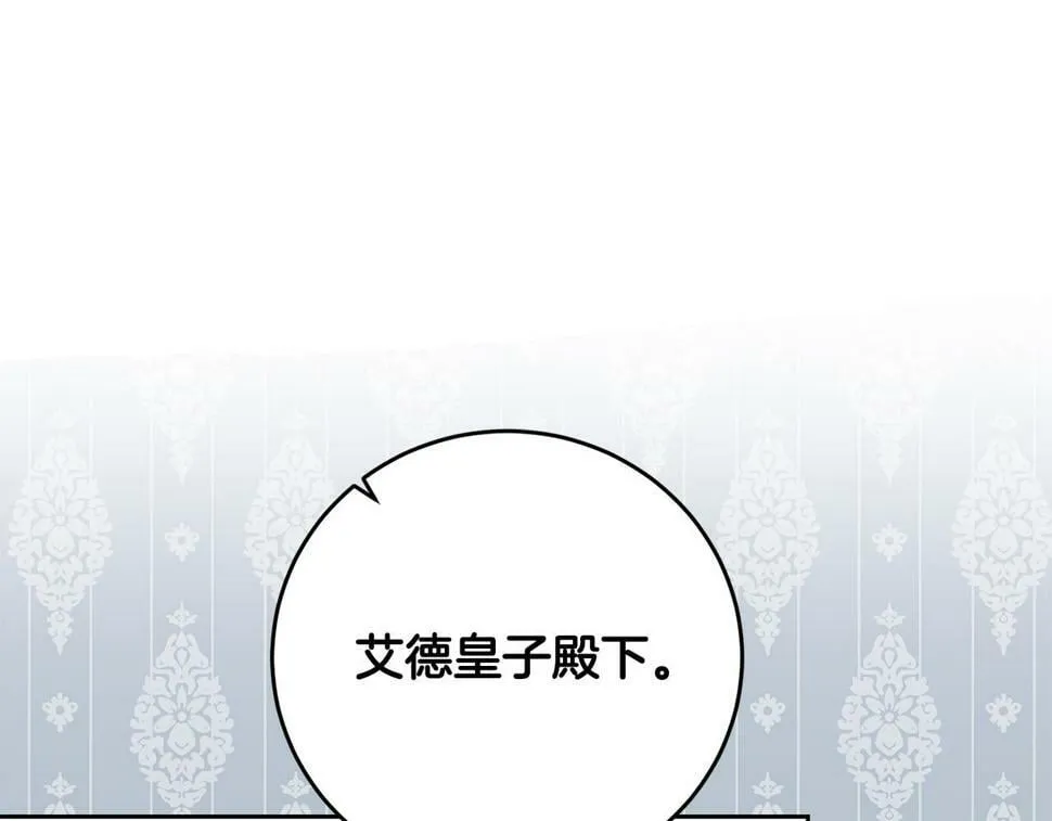 第19话 我记得她 第139页