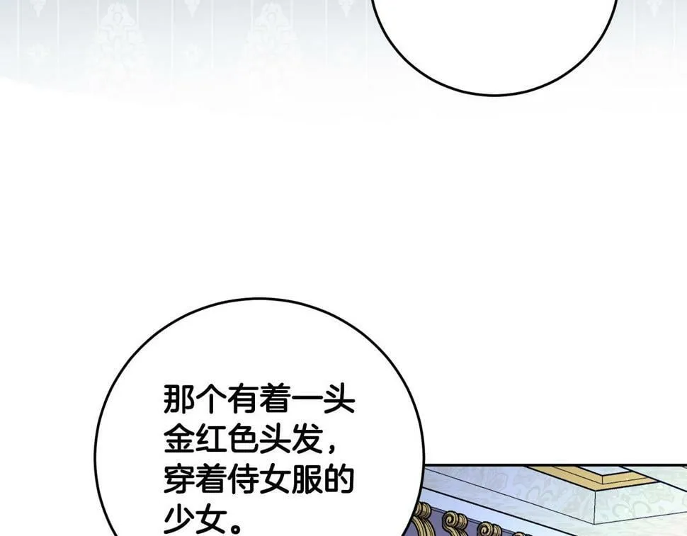 第19话 我记得她 第142页