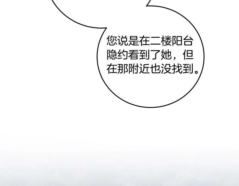 第19话 我记得她 第145页