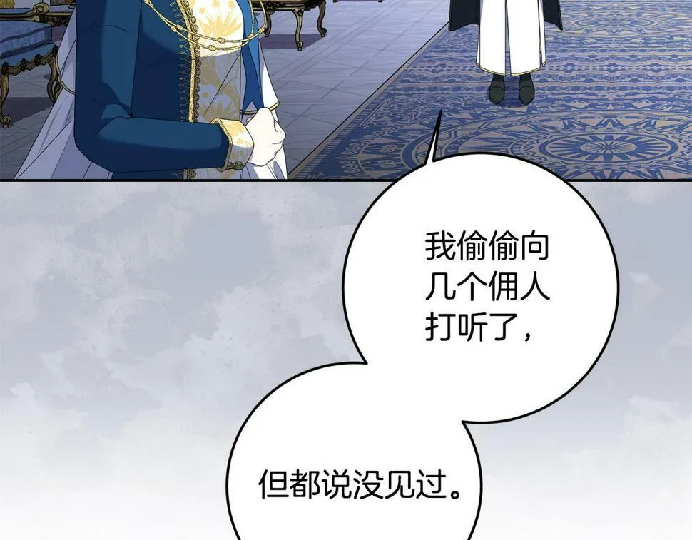 第19话 我记得她 第147页