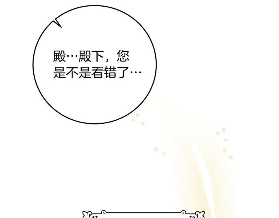 第19话 我记得她 第150页
