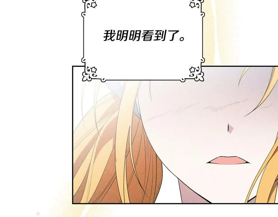 第19话 我记得她 第151页