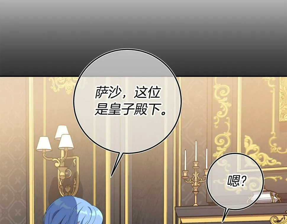 第19话 我记得她 第154页