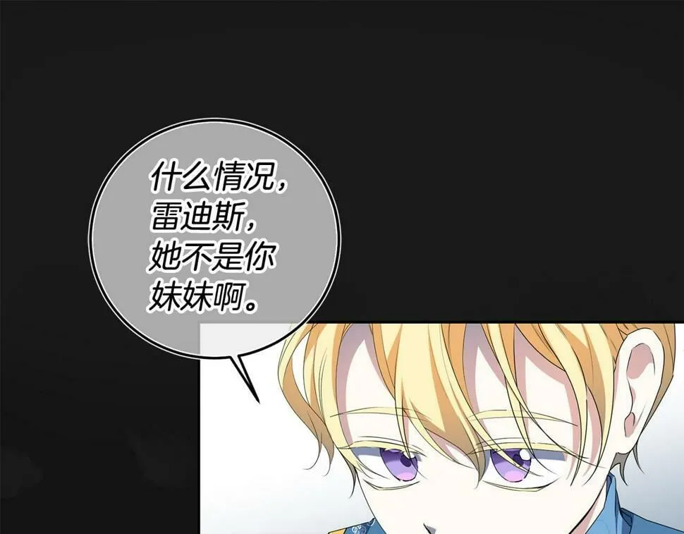 第19话 我记得她 第157页