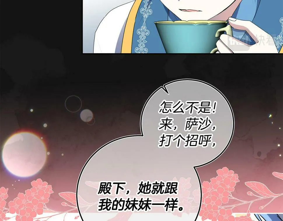 第19话 我记得她 第158页