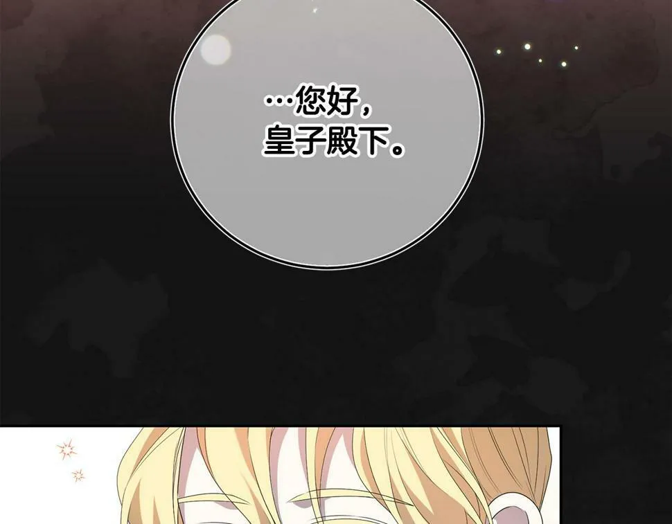 第19话 我记得她 第161页