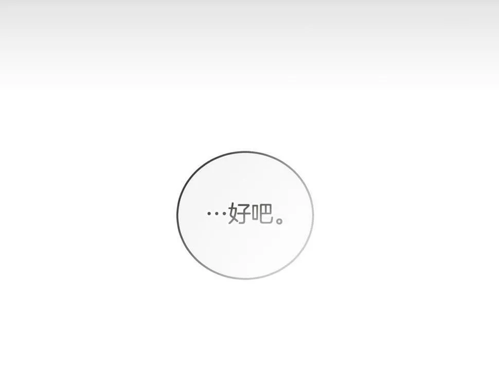 第19话 我记得她 第163页
