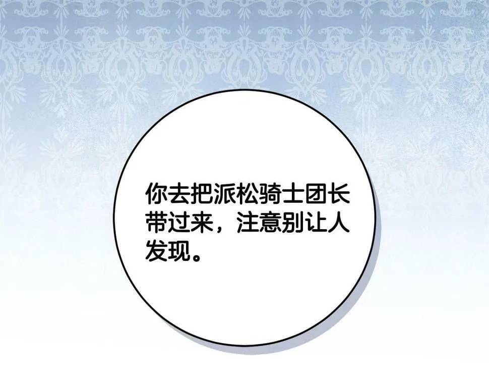 第19话 我记得她 第169页
