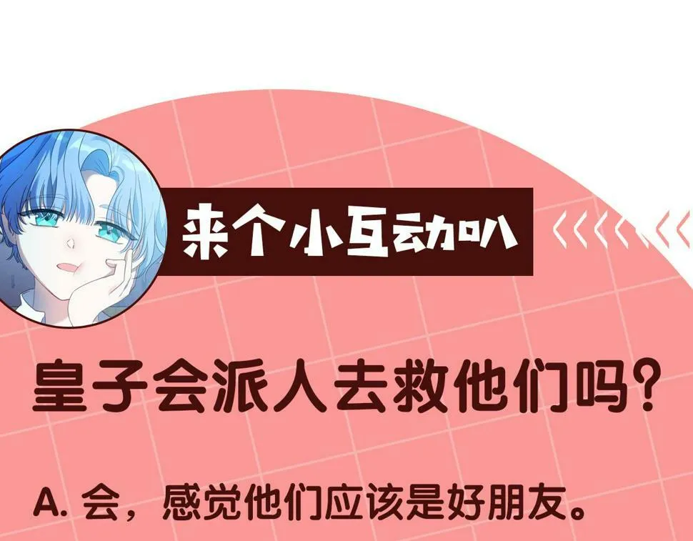 第19话 我记得她 第171页